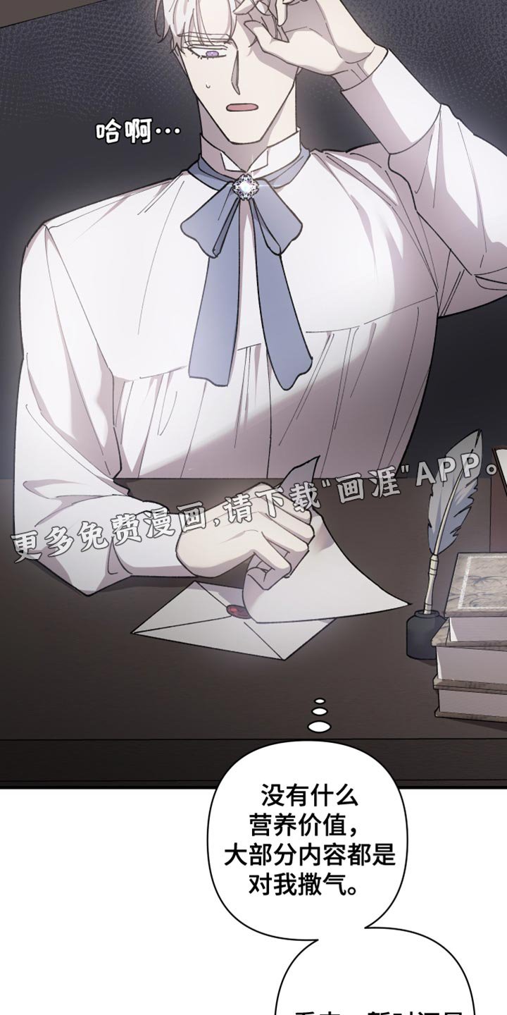第57章：【第二季】杀气