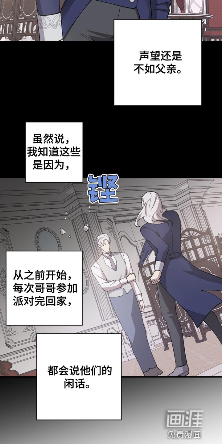 第58章：【第二季】订婚