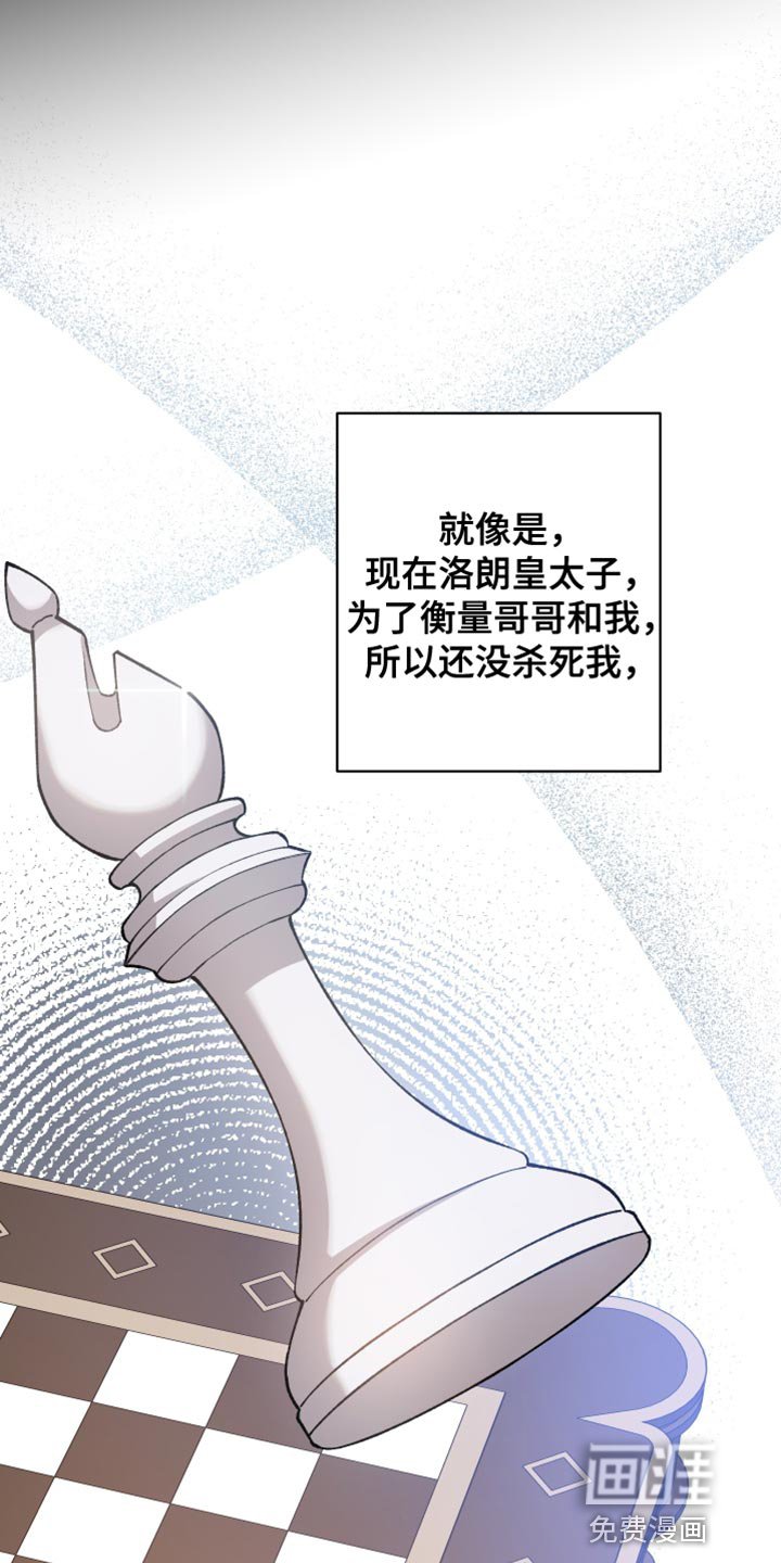 第58章：【第二季】订婚