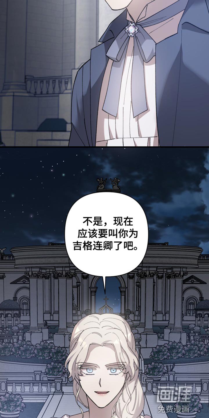 第58章：【第二季】订婚