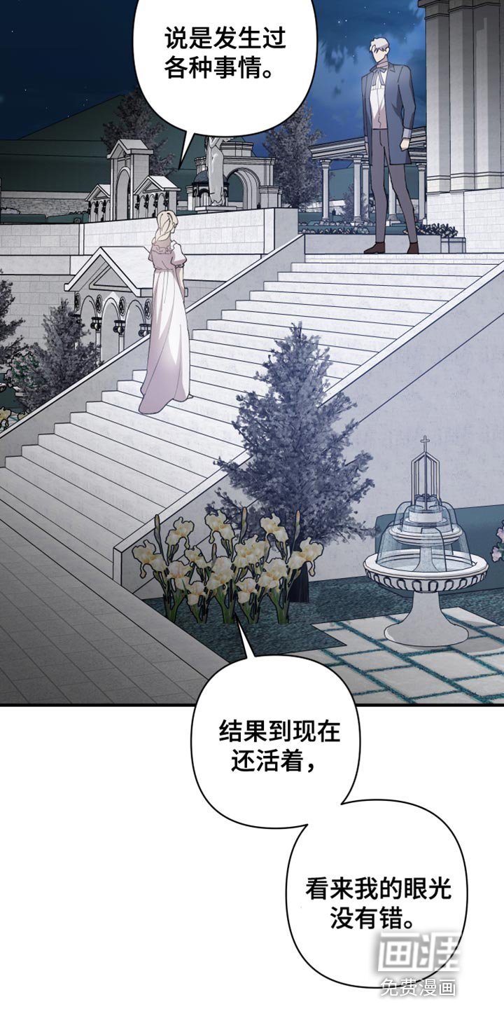 第58章：【第二季】订婚