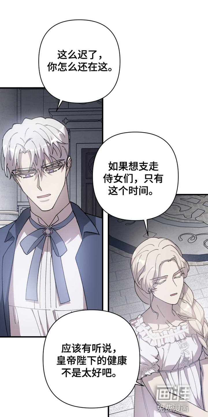 第58章：【第二季】订婚