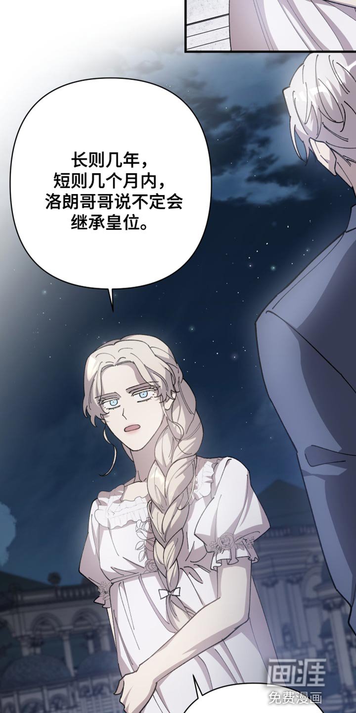 第58章：【第二季】订婚