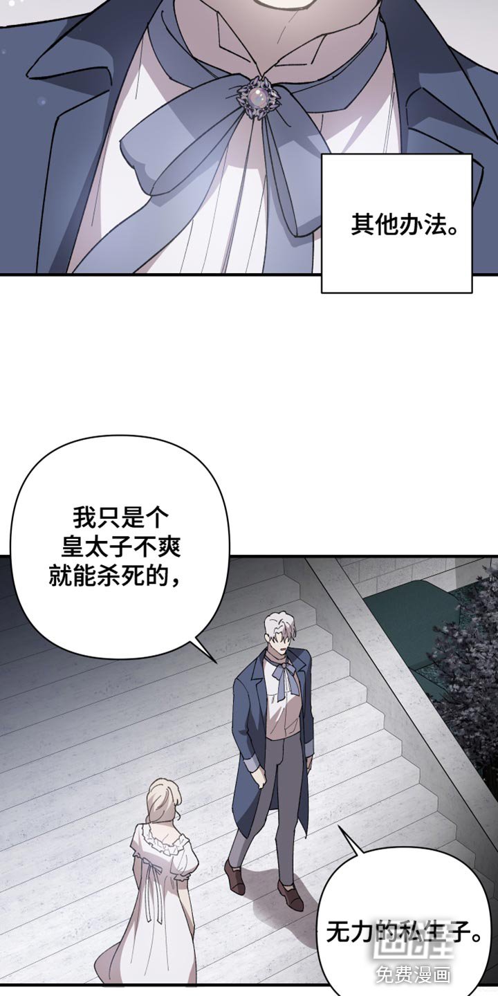 第58章：【第二季】订婚