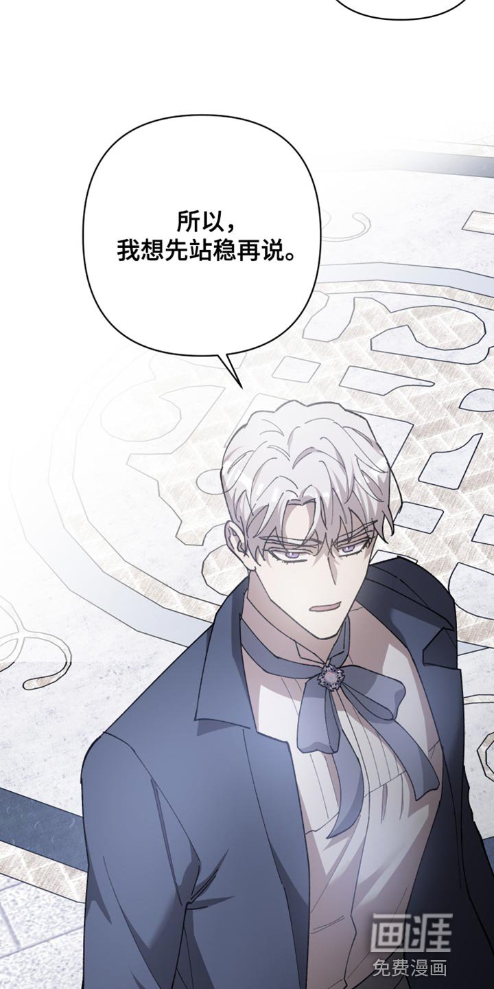 第58章：【第二季】订婚