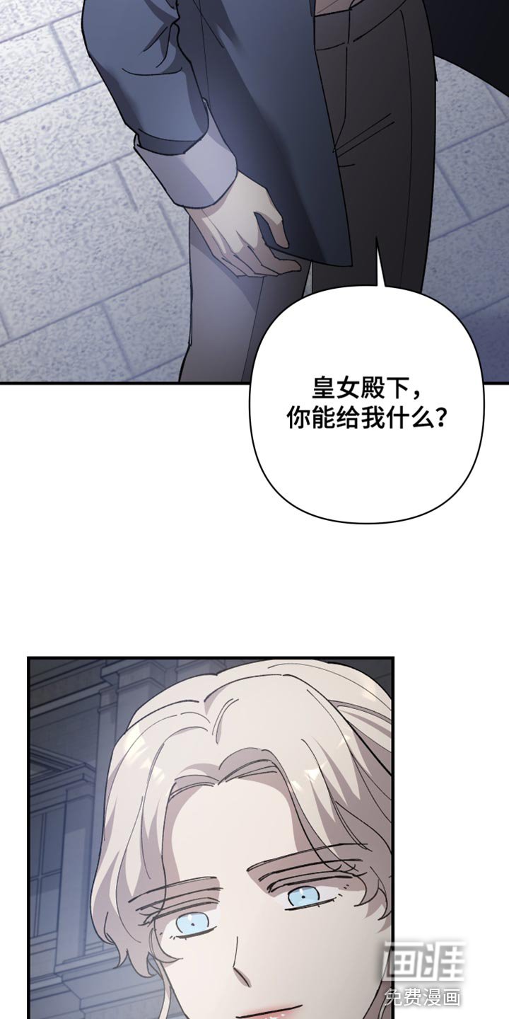 第58章：【第二季】订婚