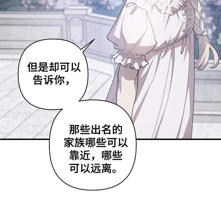 第58章：【第二季】订婚
