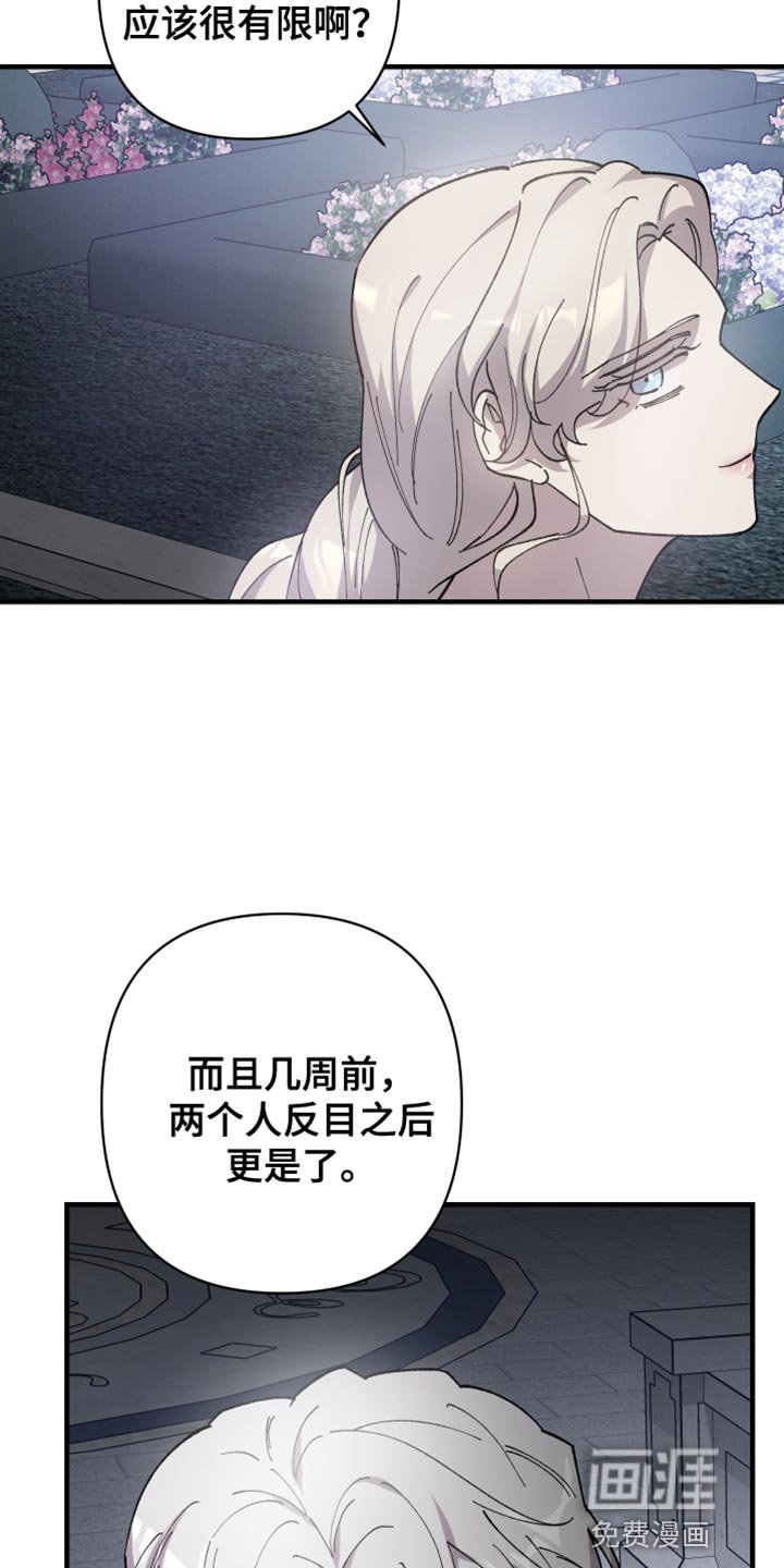 第58章：【第二季】订婚