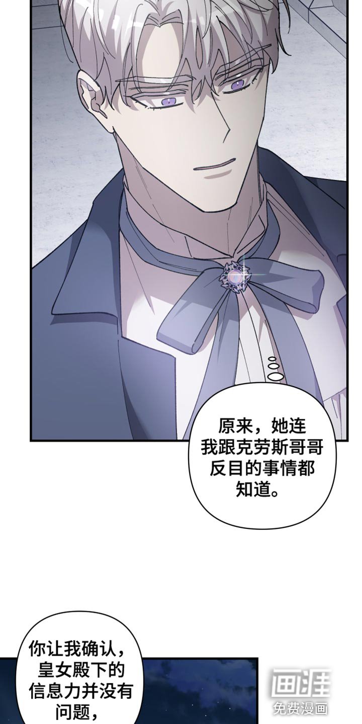 第58章：【第二季】订婚