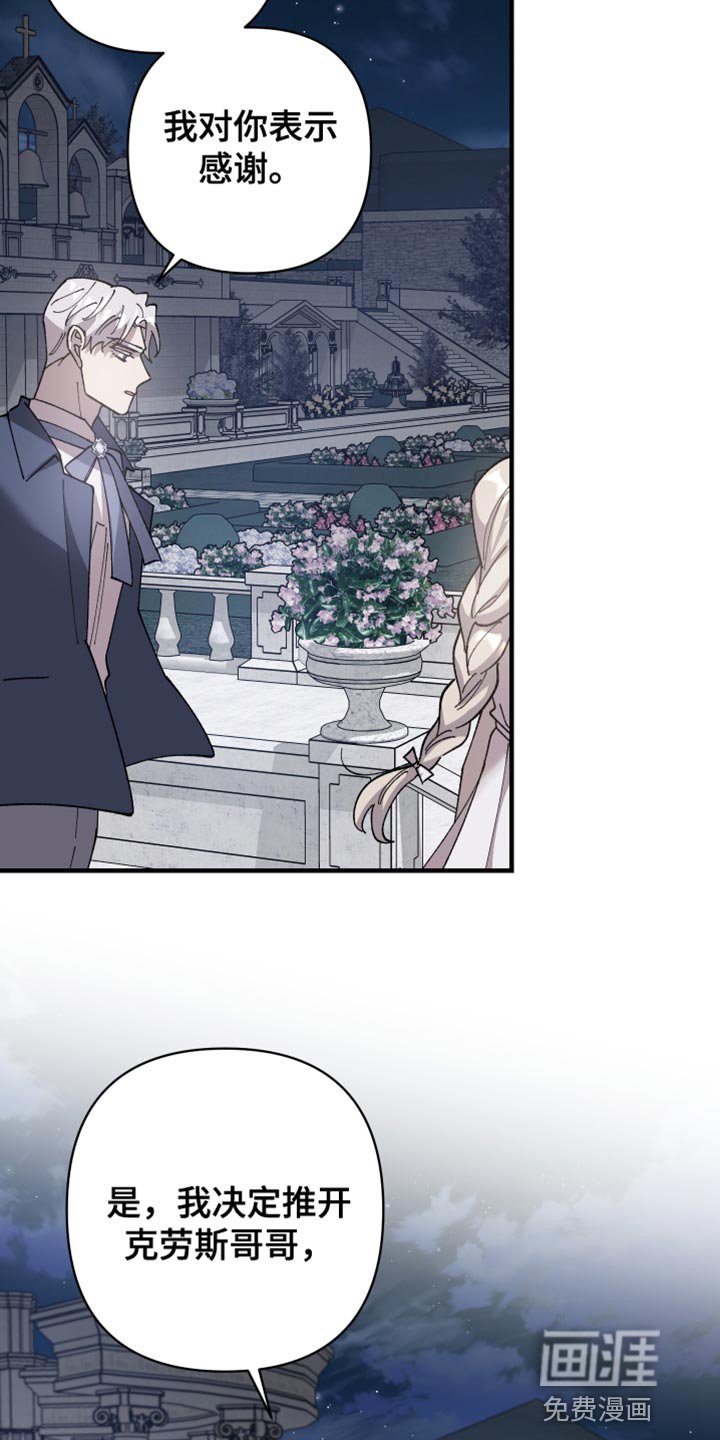 第58章：【第二季】订婚