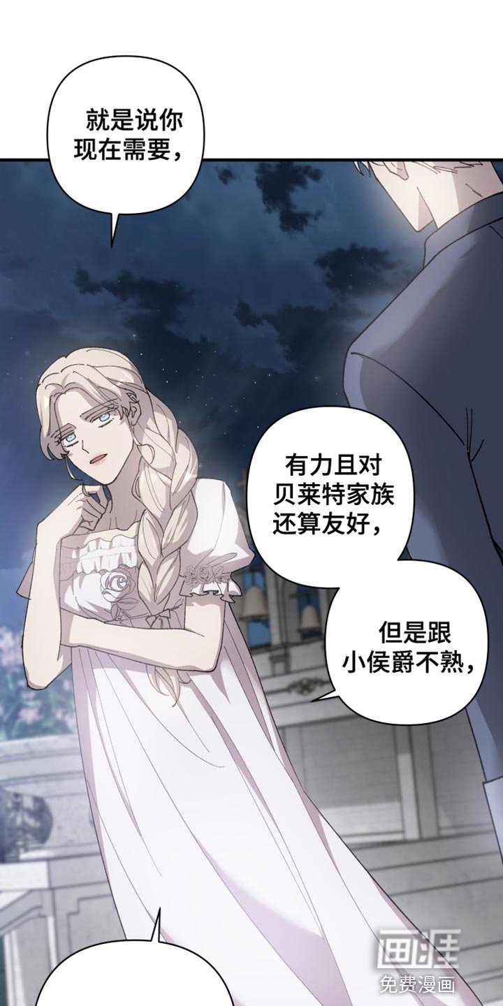 第58章：【第二季】订婚