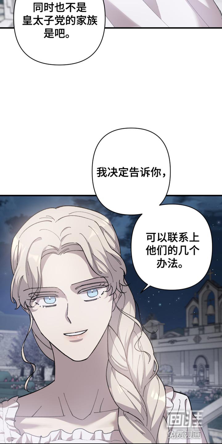 第58章：【第二季】订婚
