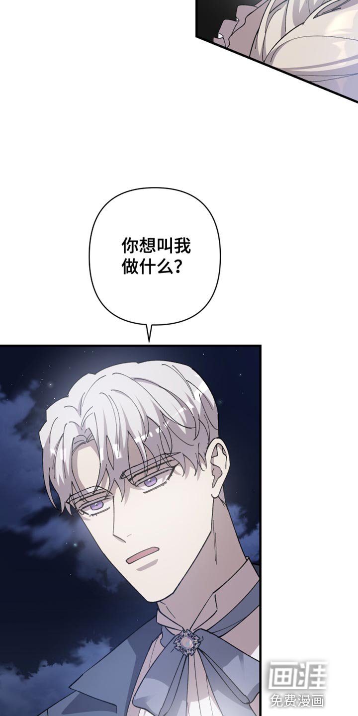 第58章：【第二季】订婚