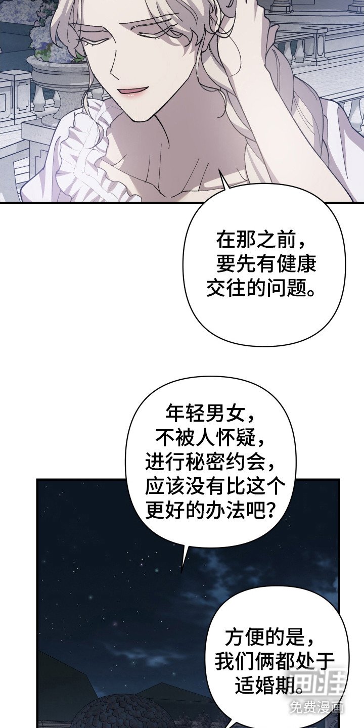 第59章：【第二季】步步紧跟