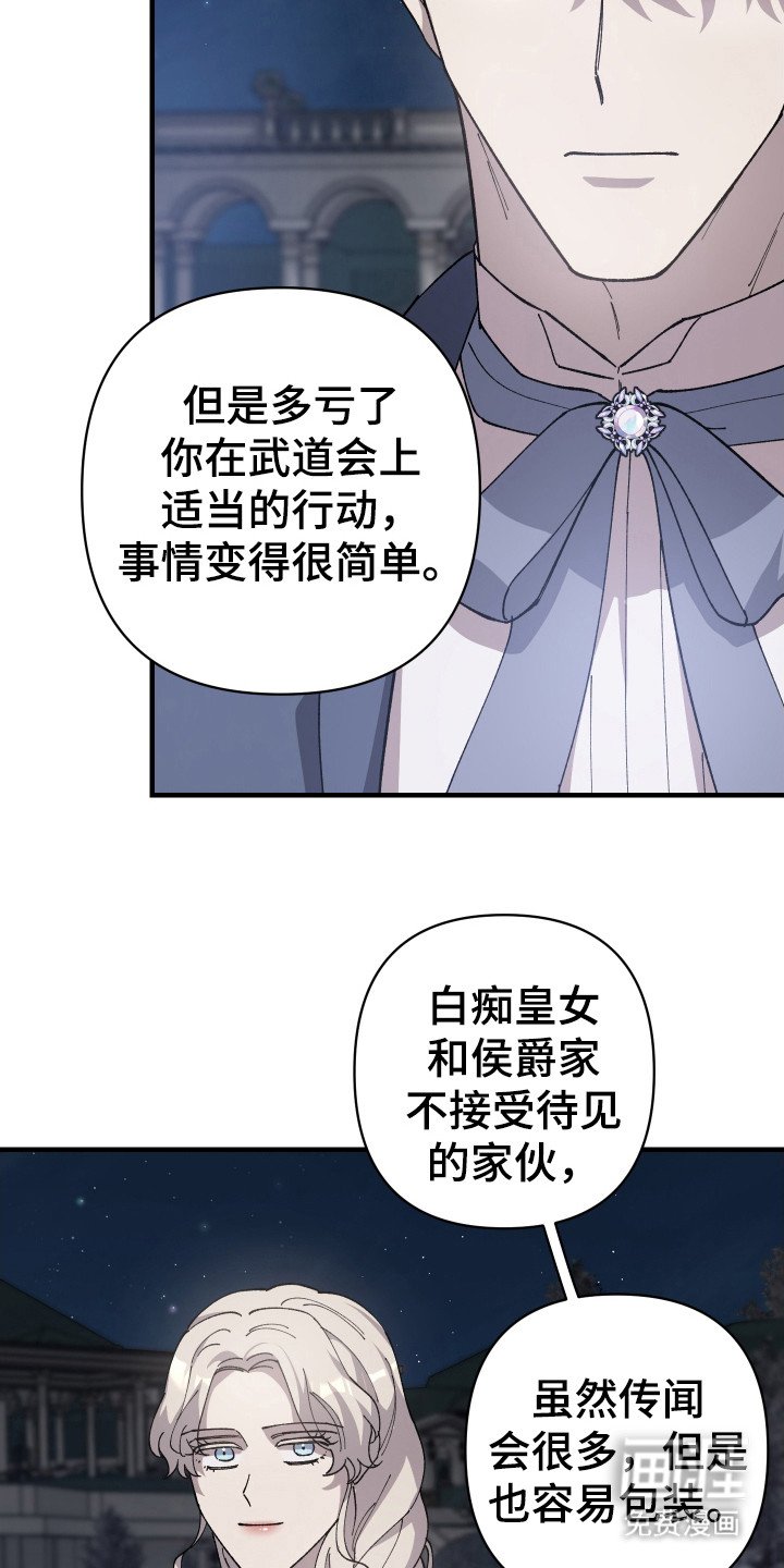 第59章：【第二季】步步紧跟