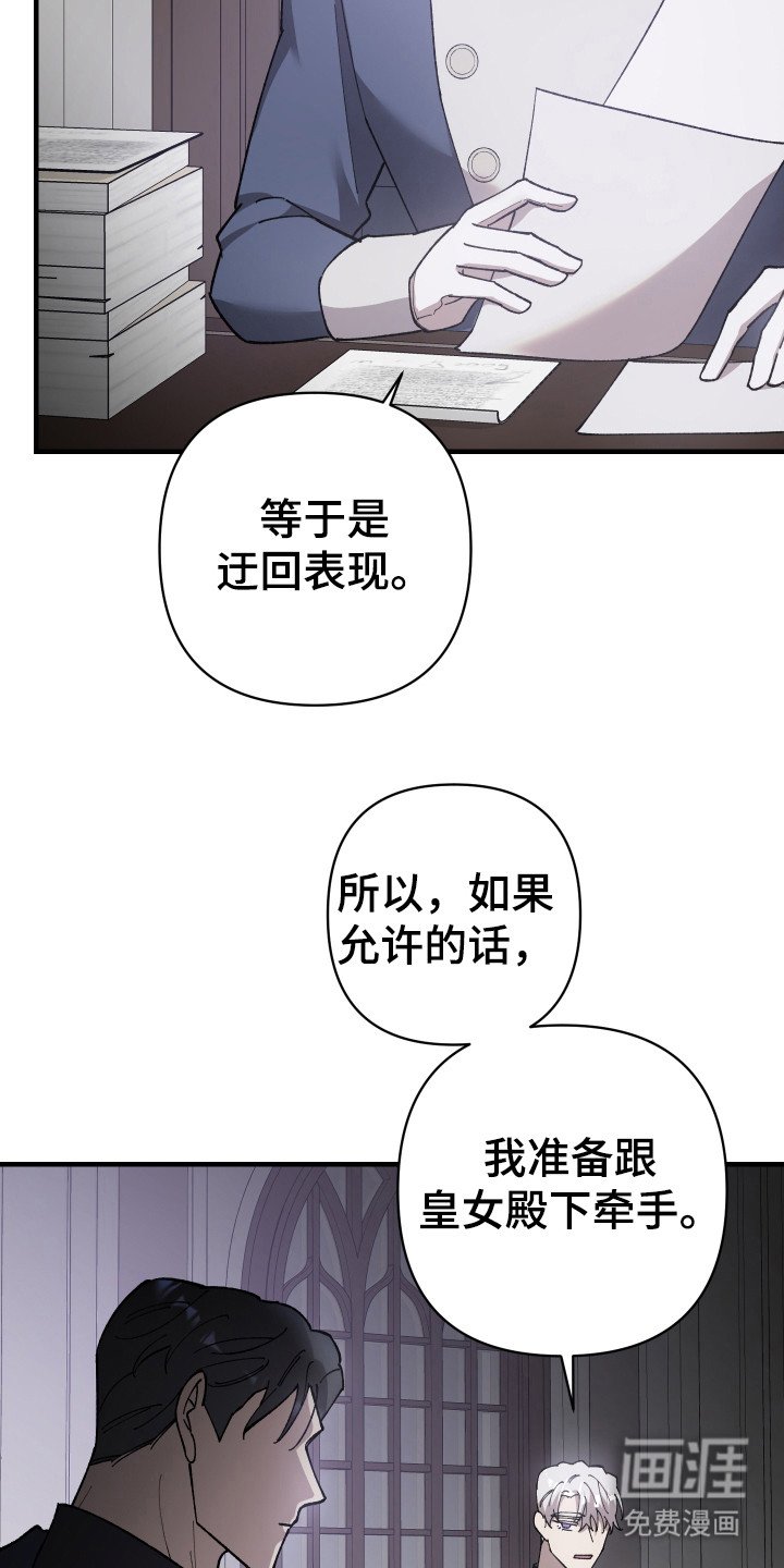 第59章：【第二季】步步紧跟