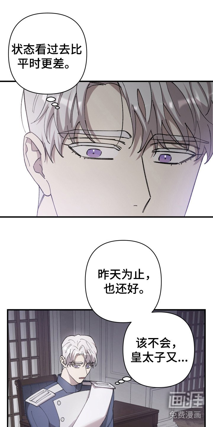 第59章：【第二季】步步紧跟