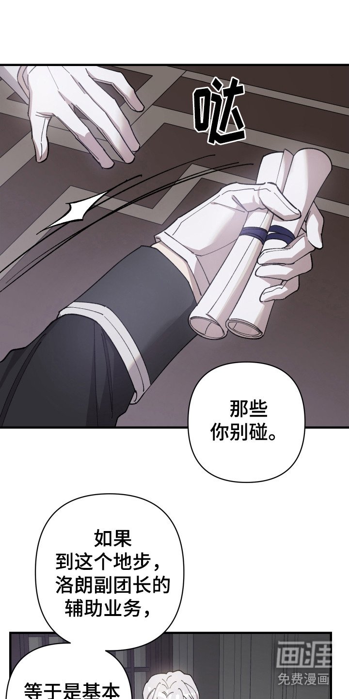 第59章：【第二季】步步紧跟