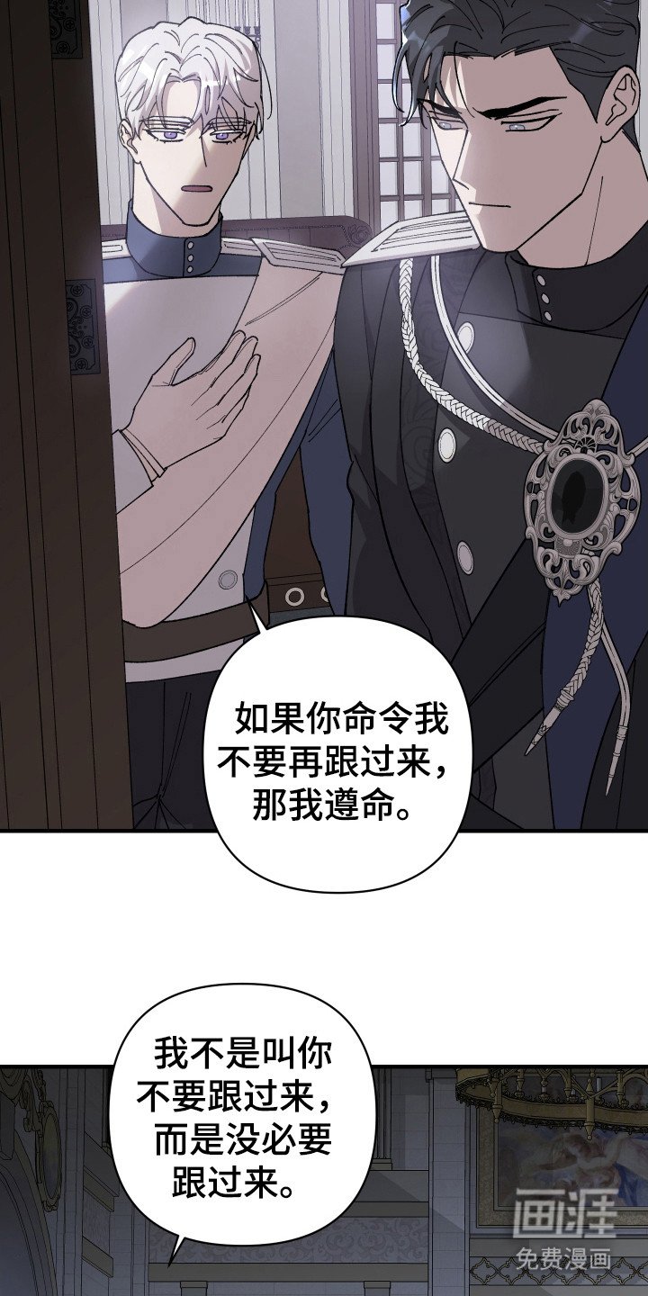 第59章：【第二季】步步紧跟