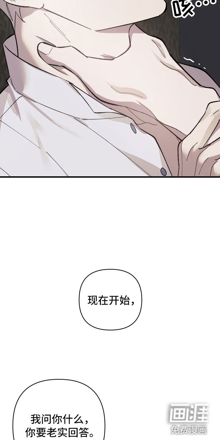 第6章：勒住喉咙