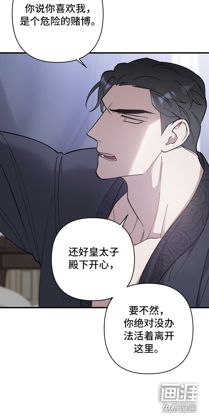 第6章：勒住喉咙