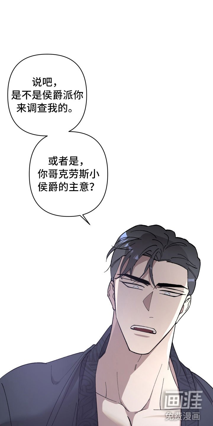 第6章：勒住喉咙