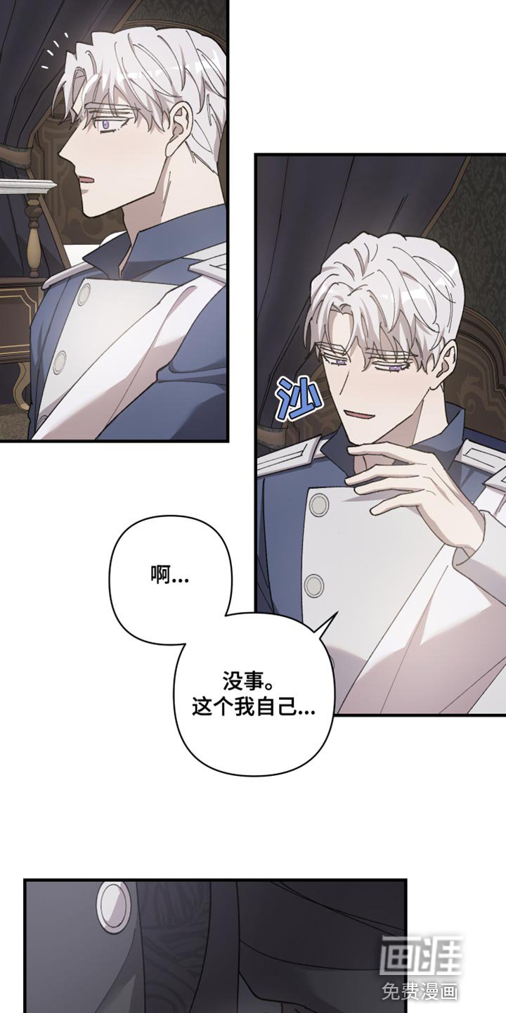第61章：【第二季】你最好能接受