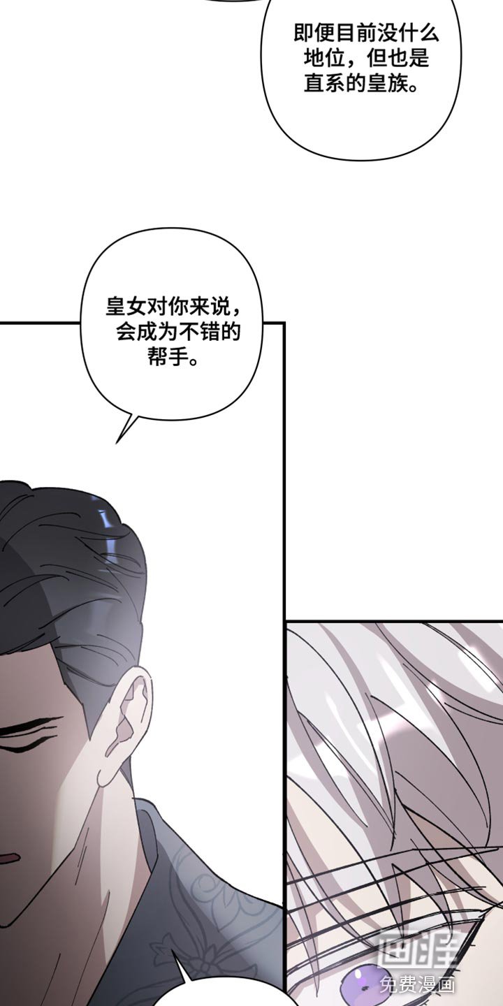 第62章：【第二季】你不要期待