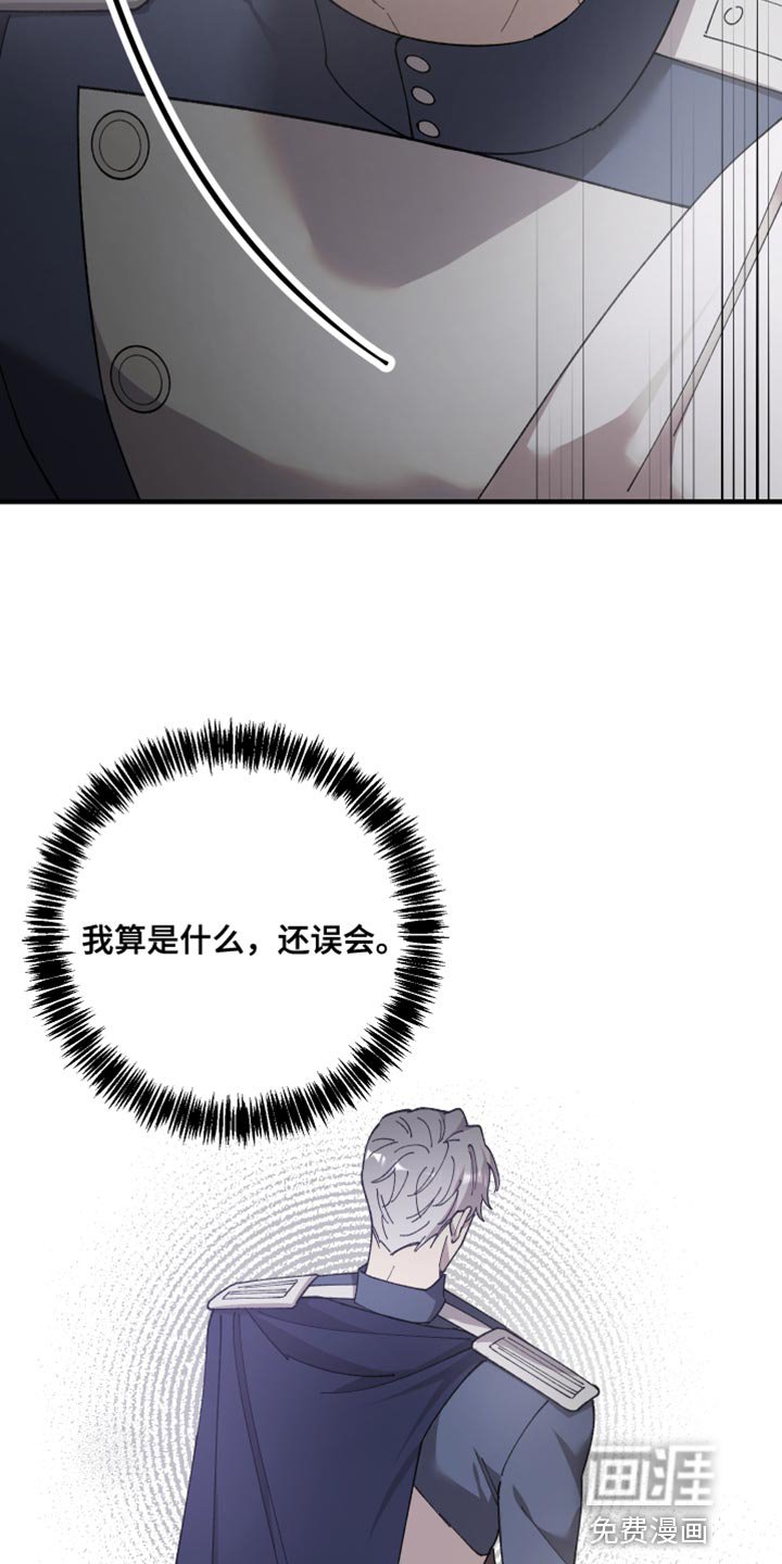 第62章：【第二季】你不要期待