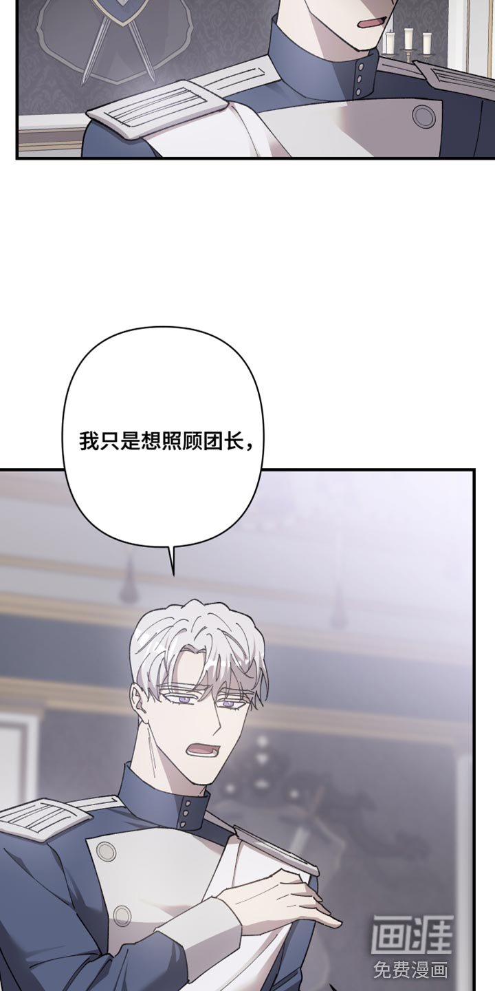 第62章：【第二季】你不要期待