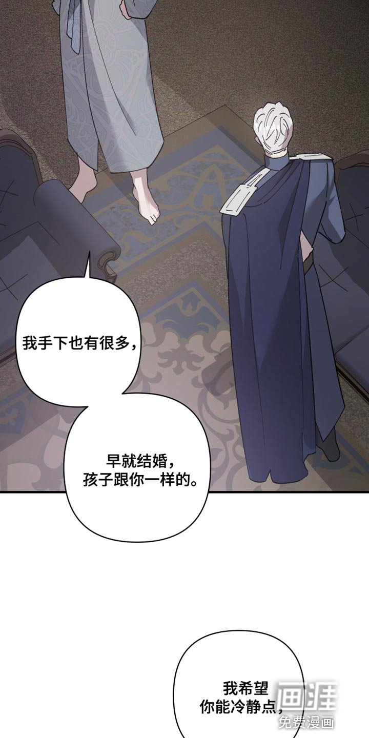 第62章：【第二季】你不要期待
