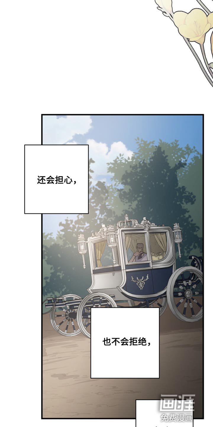 第62章：【第二季】你不要期待