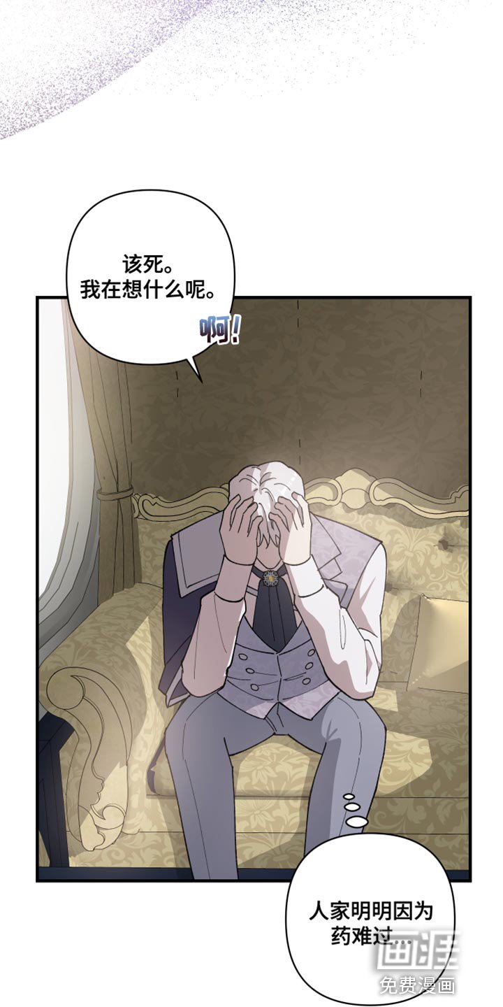 第62章：【第二季】你不要期待