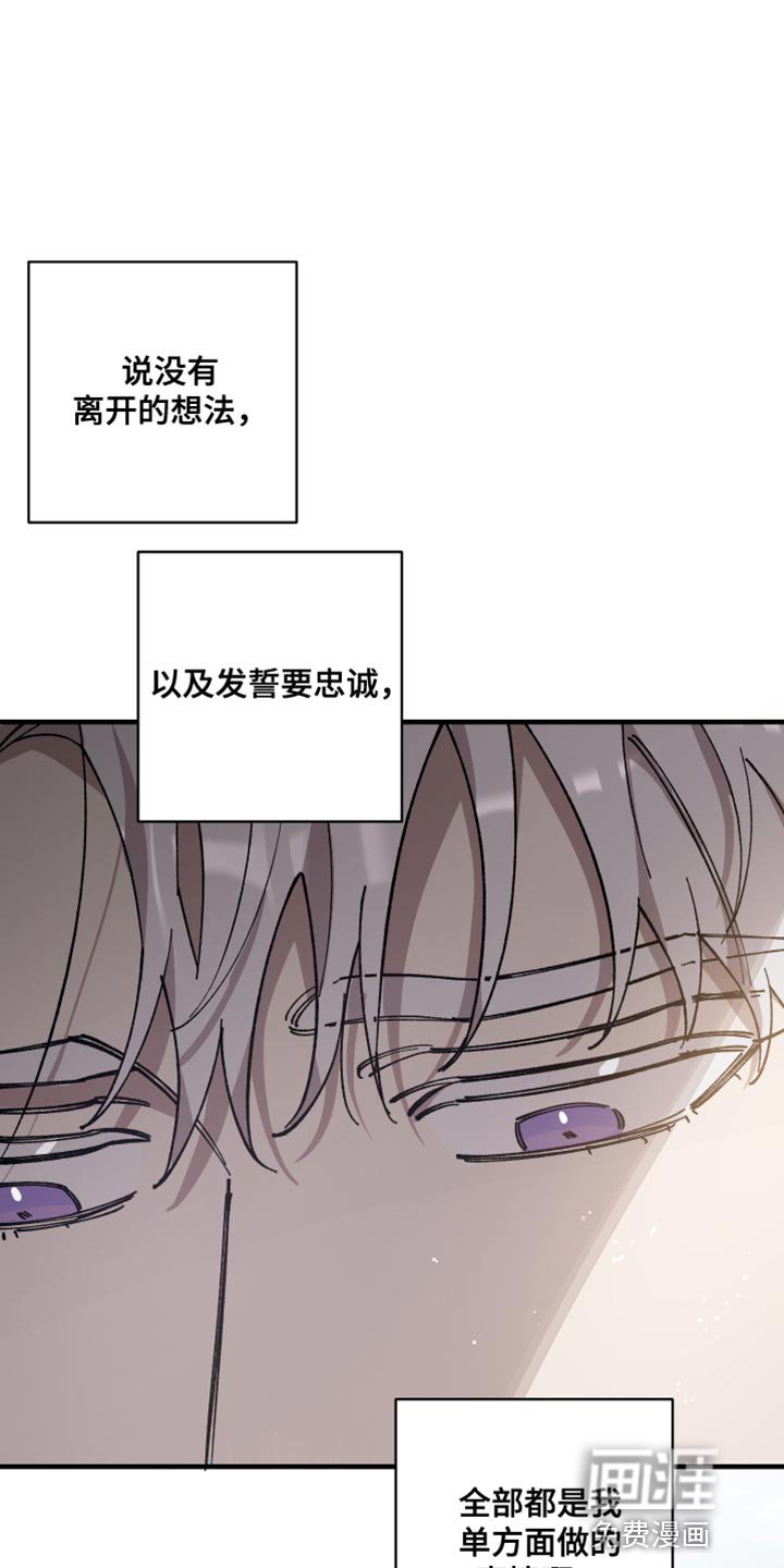 第62章：【第二季】你不要期待