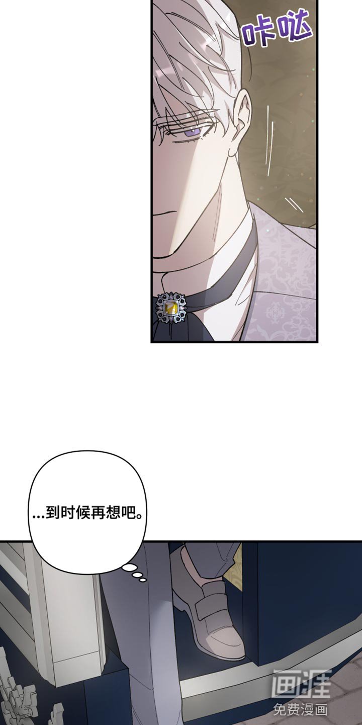 第62章：【第二季】你不要期待