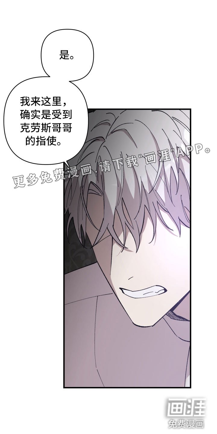 第7章：成为我的剑