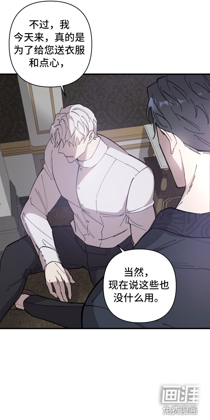 第7章：成为我的剑