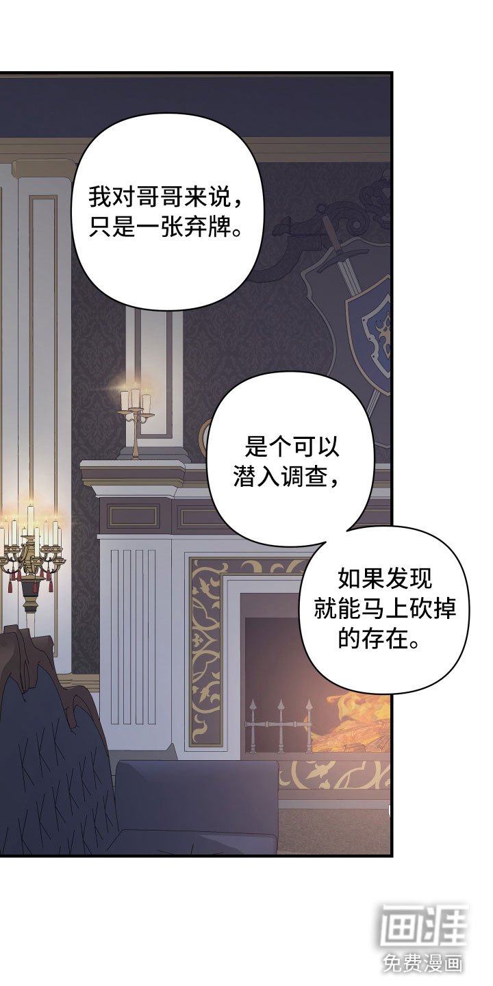 第7章：成为我的剑