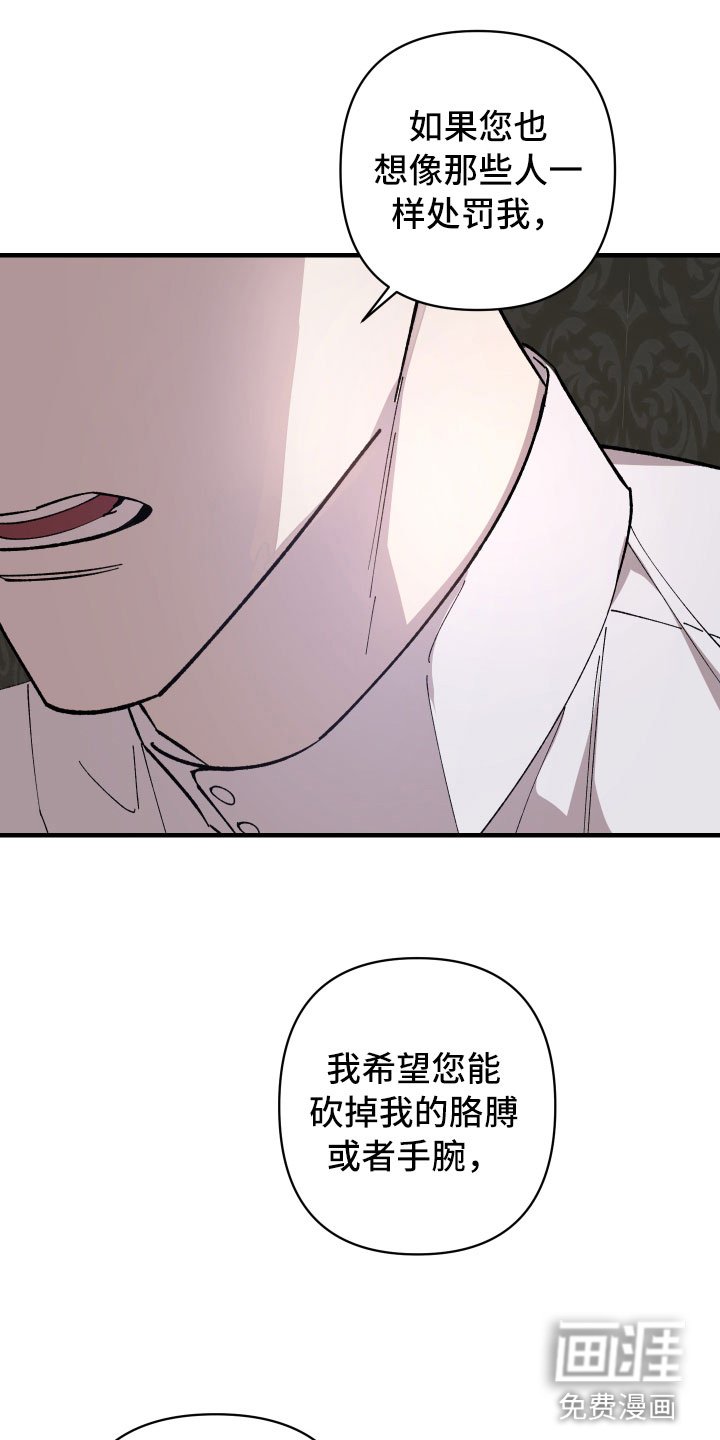 第7章：成为我的剑