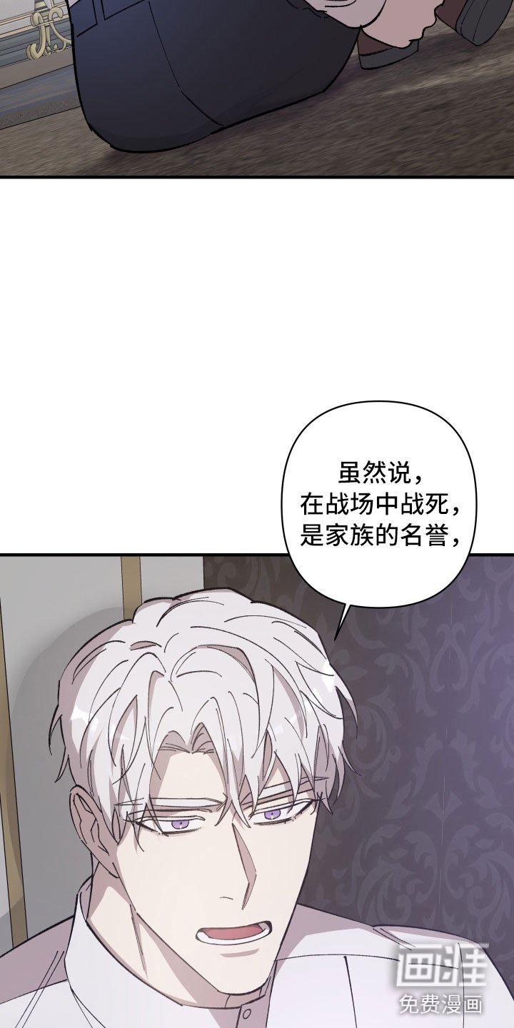 第7章：成为我的剑