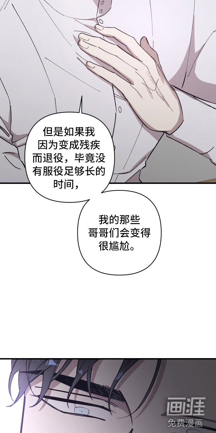 第7章：成为我的剑