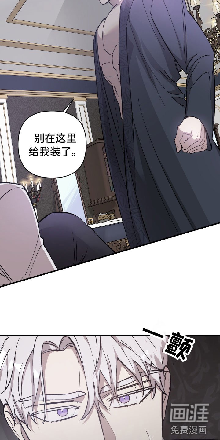 第7章：成为我的剑