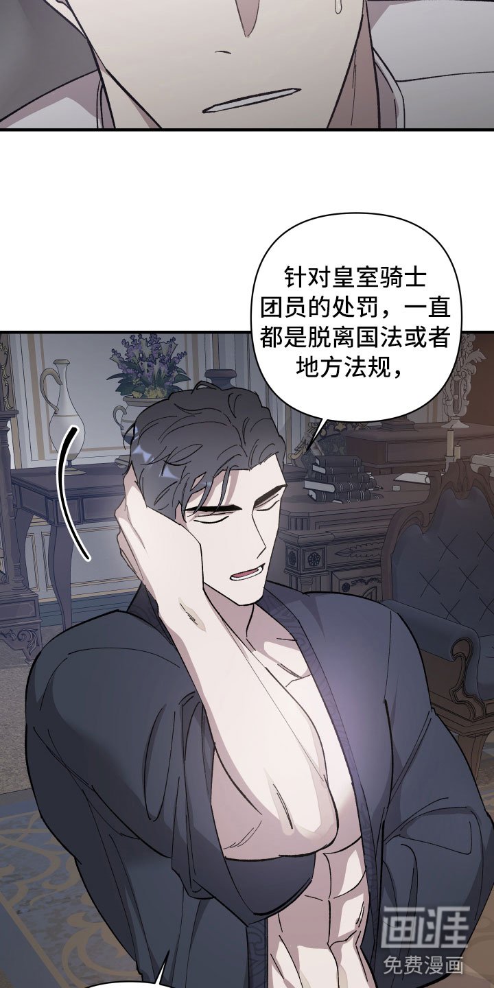 第7章：成为我的剑