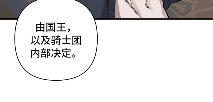 第7章：成为我的剑