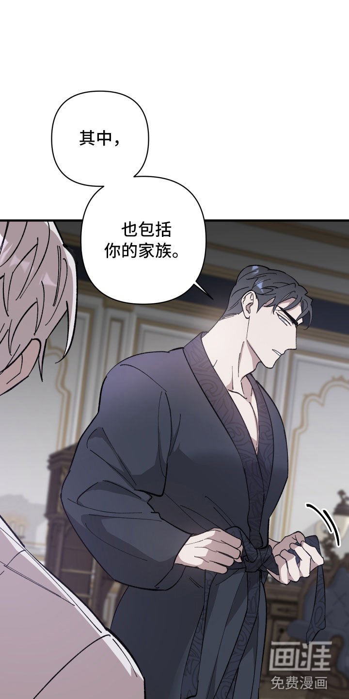 第7章：成为我的剑