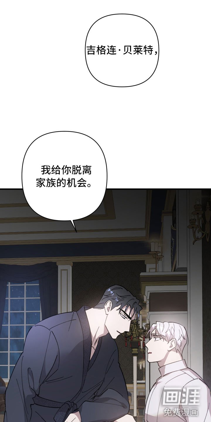 第7章：成为我的剑