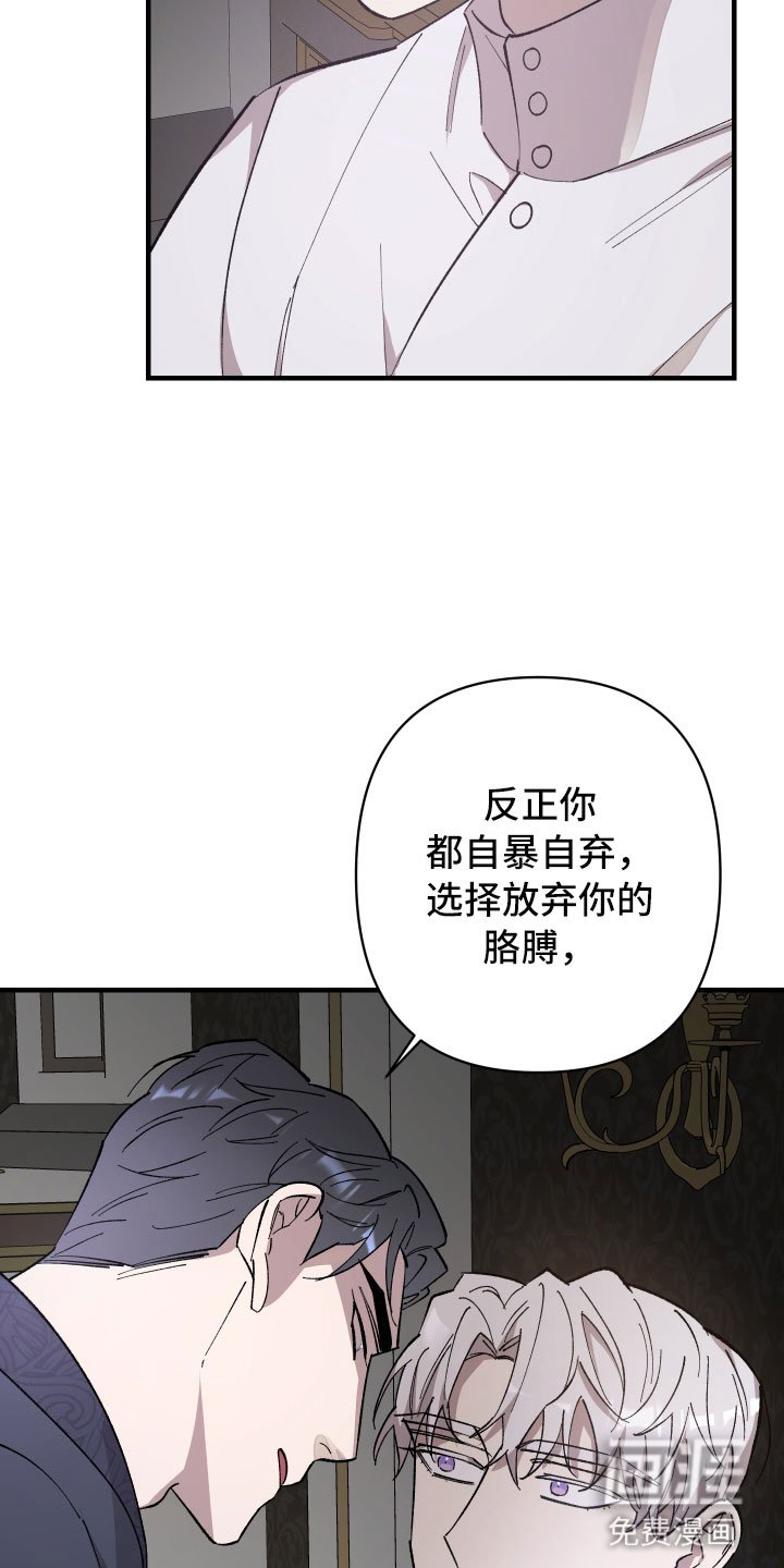 第7章：成为我的剑