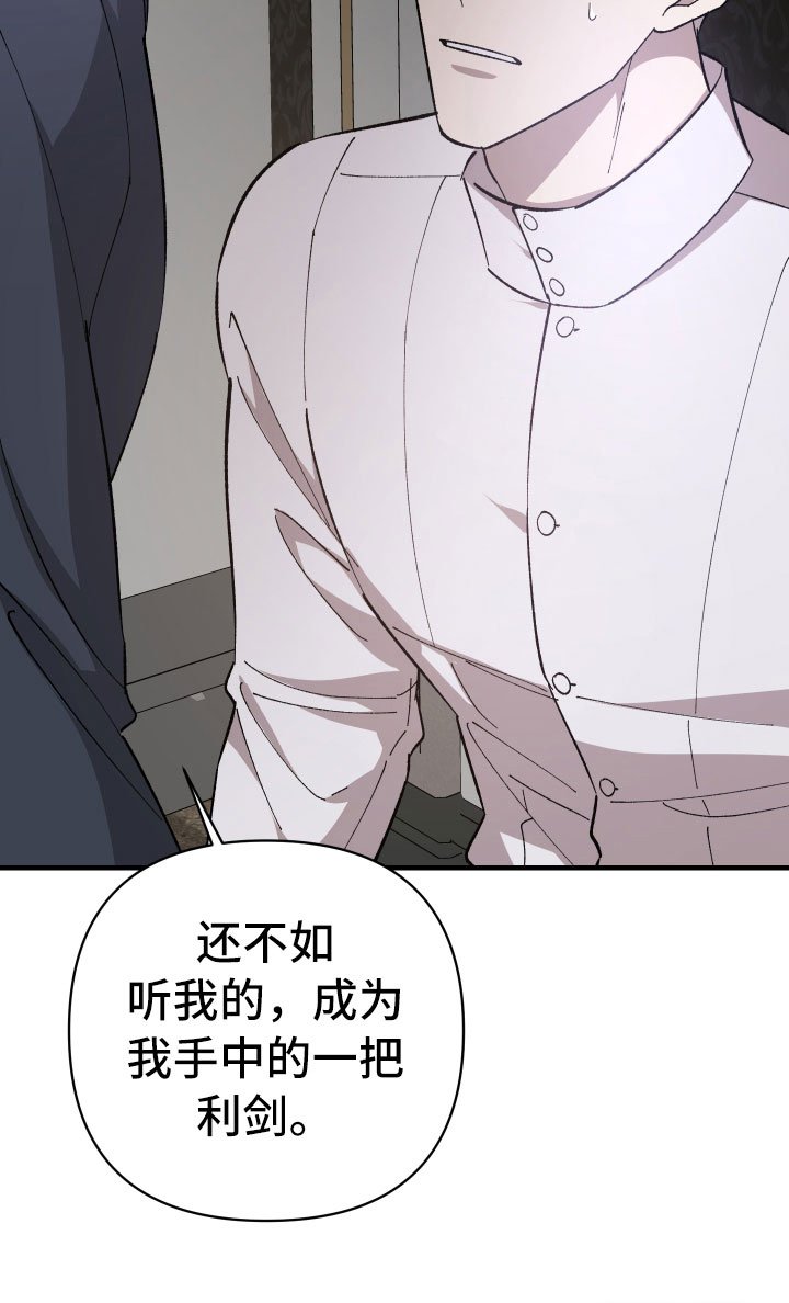 第7章：成为我的剑