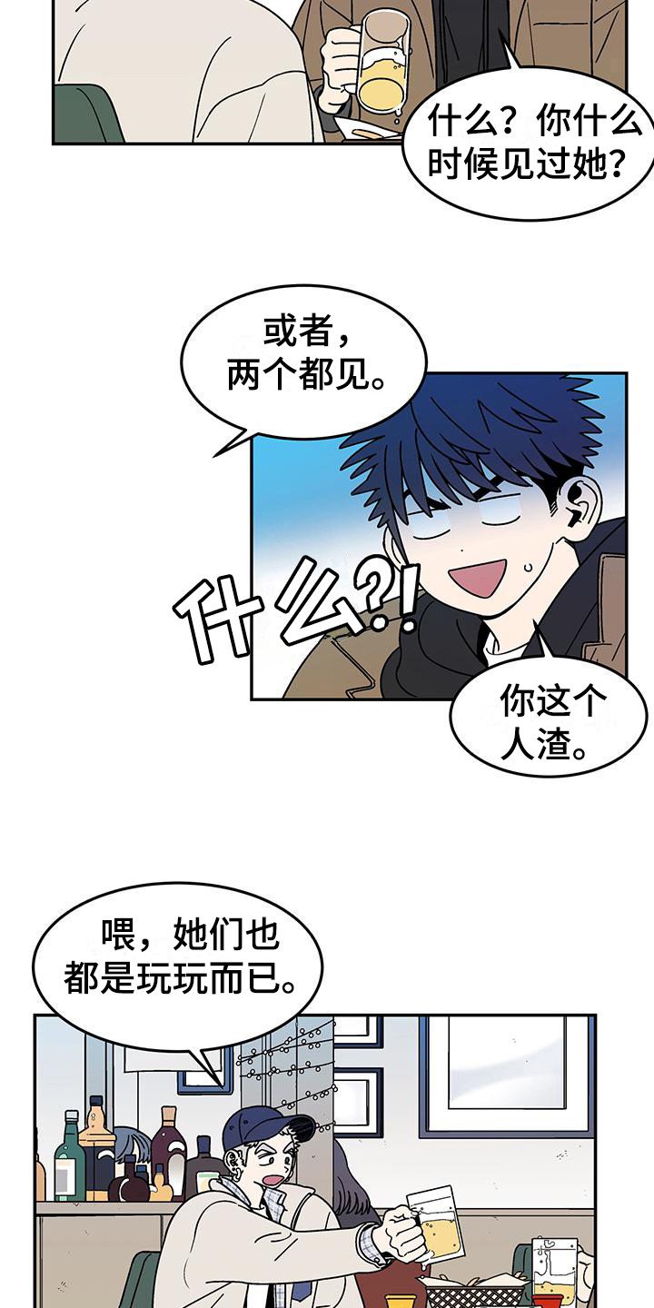 第1章：玩世不恭