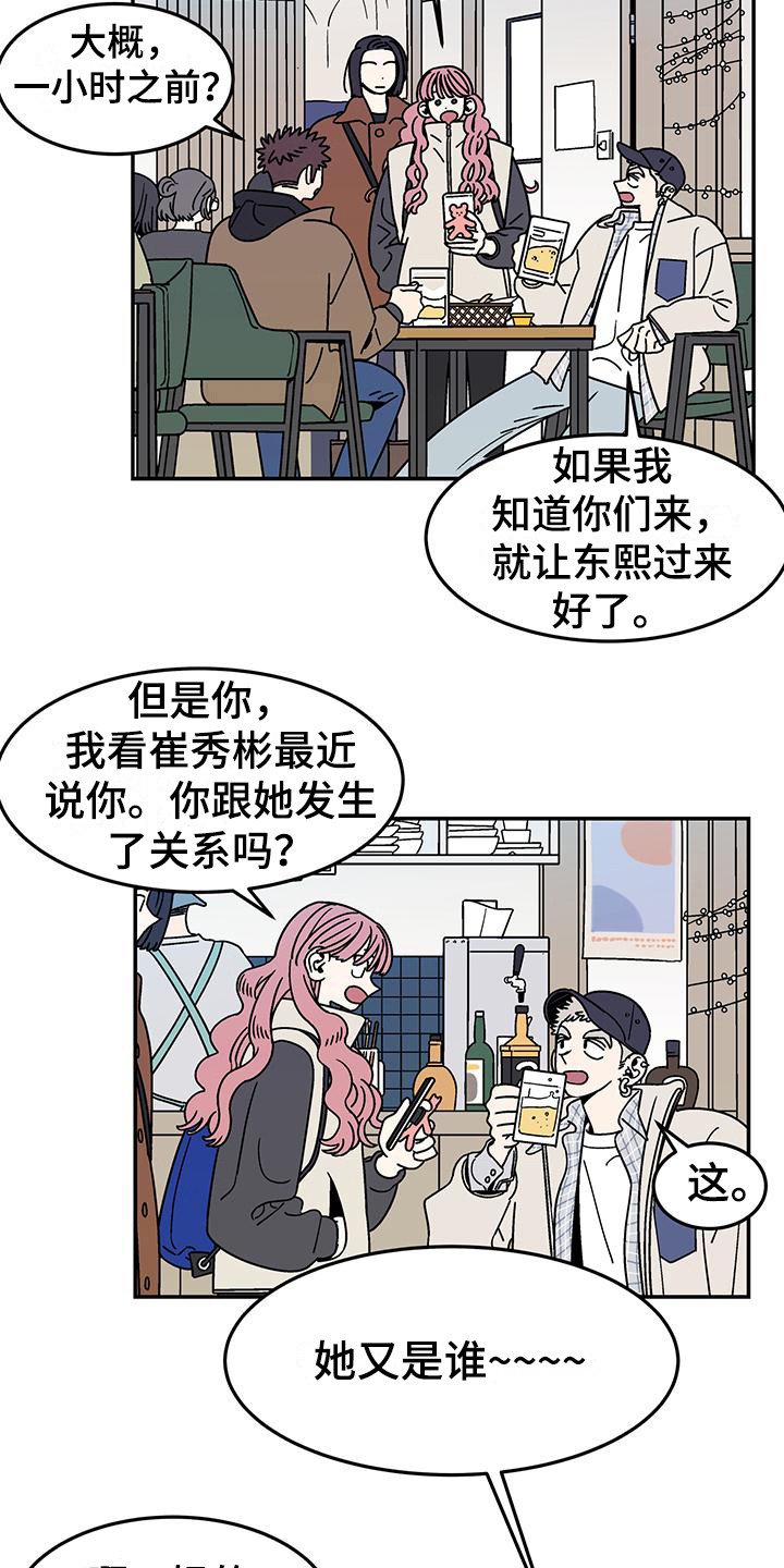 第1章：玩世不恭